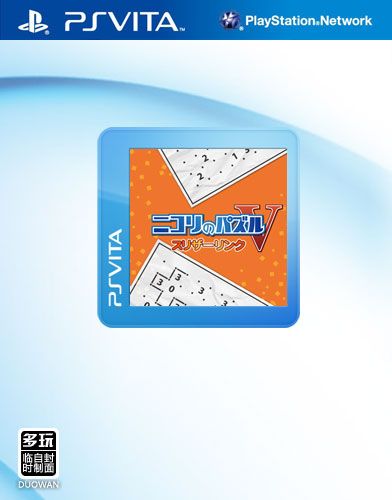 尼柯利之數獨 數回 日版