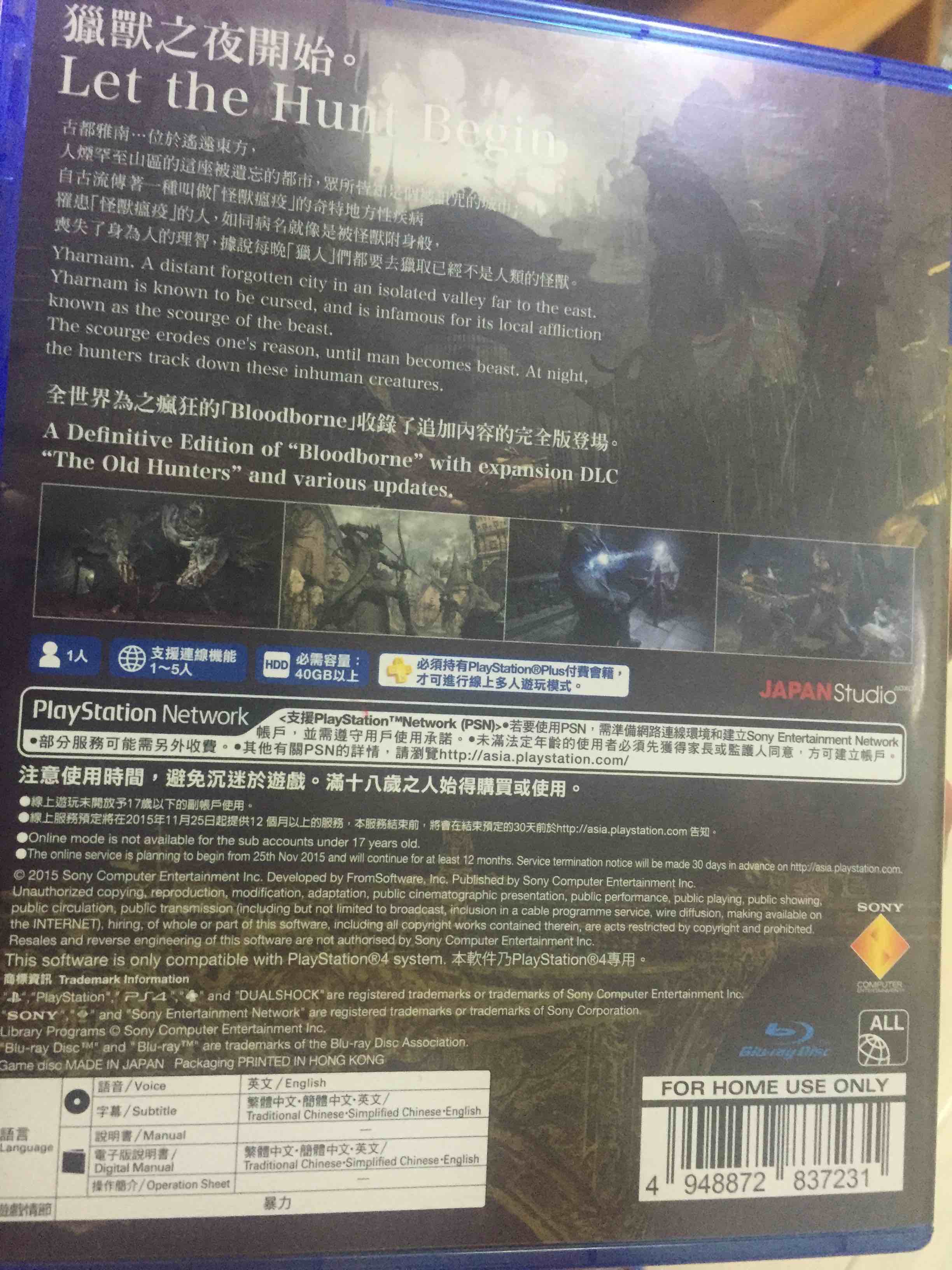 血源詛咒 老獵人/血源詛咒 年度版