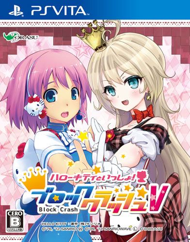 和凱蒂貓?jiān)谝黄?方塊沖擊V 日版