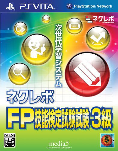 次世代FP技能檢定3級(jí) 日版