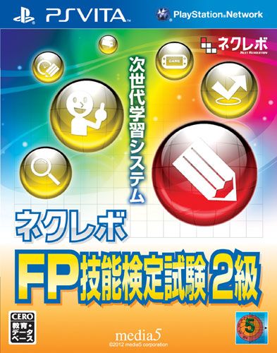 次世代FP技能檢定2級(jí) 日版
