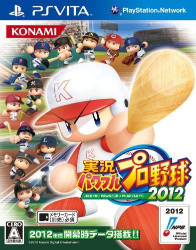 實況力量棒球2012 日版