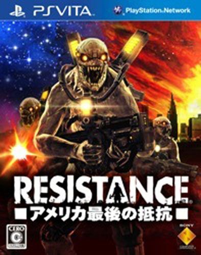 抵抗 燃燒天空 日版