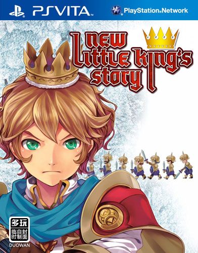 王與魔王與七公主 新·國王物語 歐版