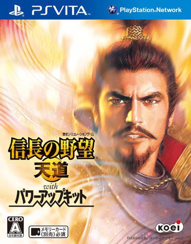 信長之野望 天道加強版 日版