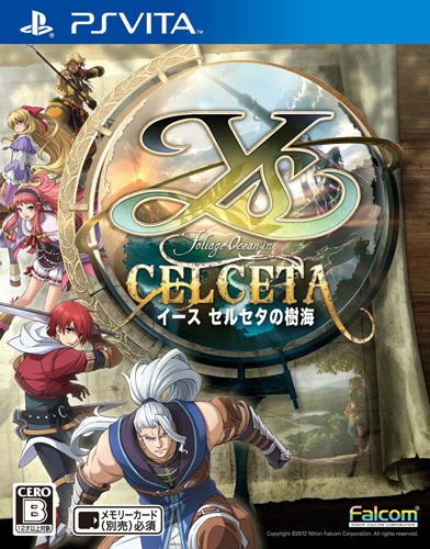 伊蘇 塞爾塞塔的樹海 日版廉價版
