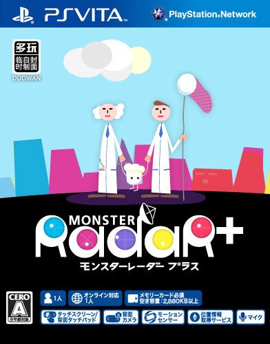怪物雷達+ 日版