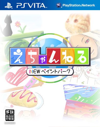 新繪畫公園（APP） 日版