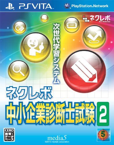 次世代中小企業診斷士實驗2 日版