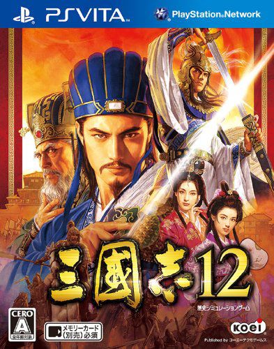 三國志12 日版
