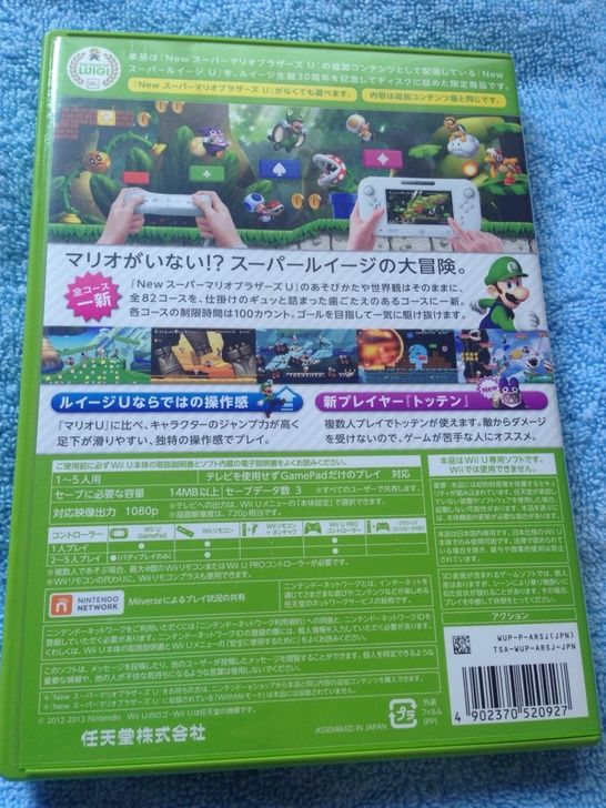 新超級路易U 日版