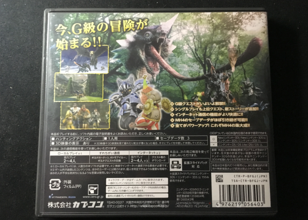 怪物獵人4G