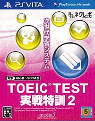 TOEIC TEST實戰特訓2 日版