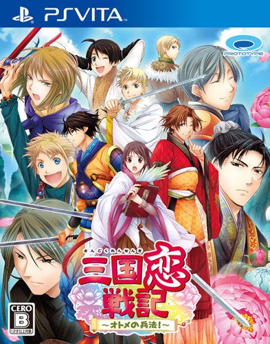 三國(guó)戀戰(zhàn)記 少女的兵法 日版