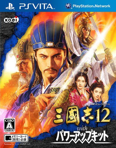 三國志12 威力加強版 日版