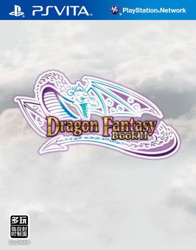 龍之幻想2 美版