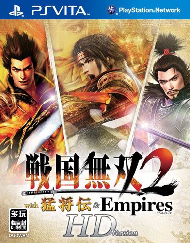戰國無雙2 猛將傳帝國 高清版 日版