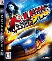 極品醉車 激情之夜 日版