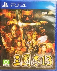 三國志13 港版中文