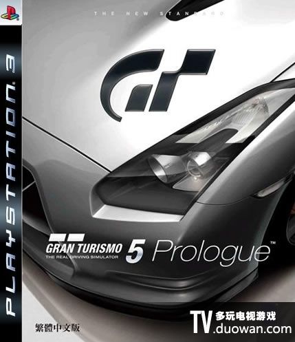 GT賽車5 序章 中文版