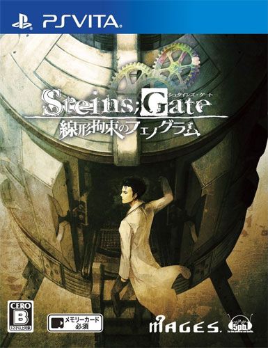 斯坦因之門 線形拘束的樹狀圖 日版