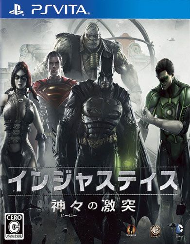 不義聯盟 人間之神 終極版 日版