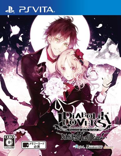 魔鬼戀人V 日版
