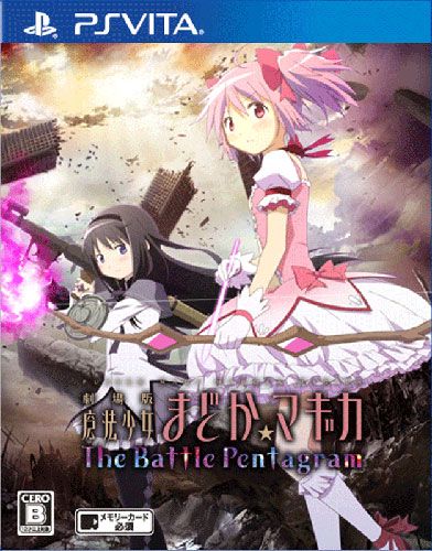 魔法少女小圓 戰斗五角之星 港版日文