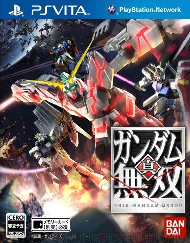 真高達無雙 日版