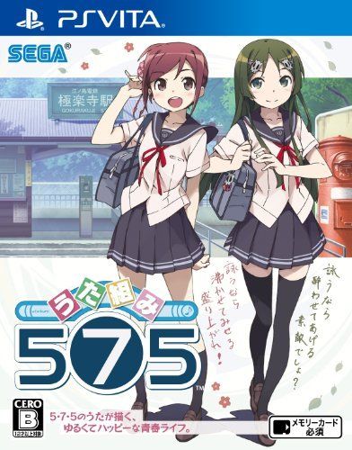 歌組575 日版