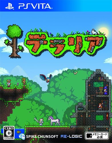 泰拉瑞亞 日版