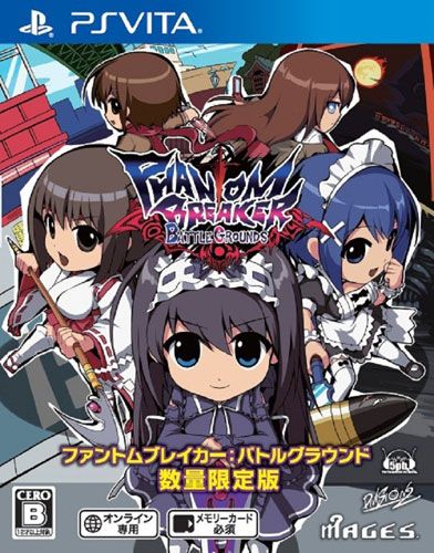幻象破滅者 戰斗樂園 日版