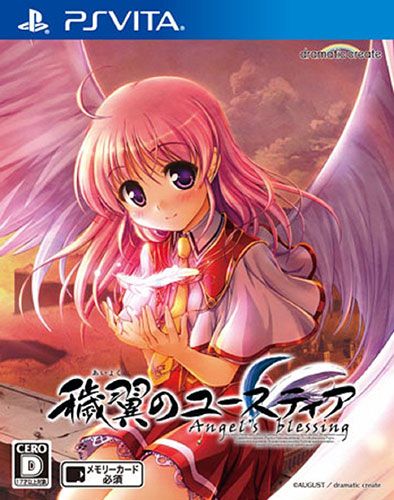 穢翼的尤斯蒂婭 日版