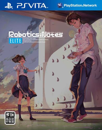 機器人筆記 精英 日版