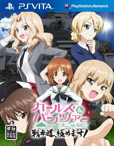 少女與戰車 究極戰車道 日版