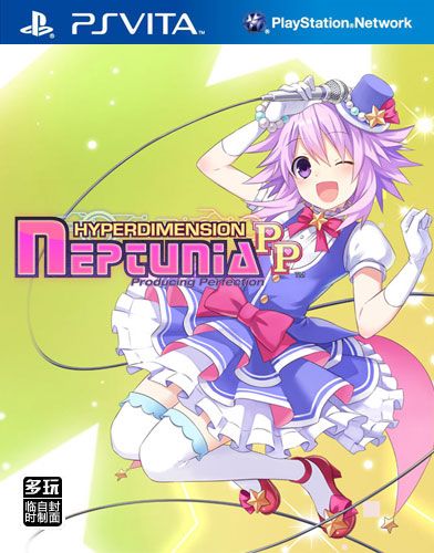 神次元偶像 海王星PP 歐版