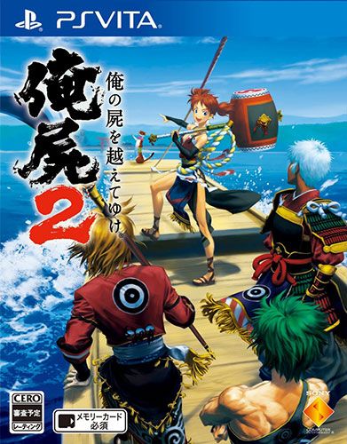 跨過俺的尸體2 日版