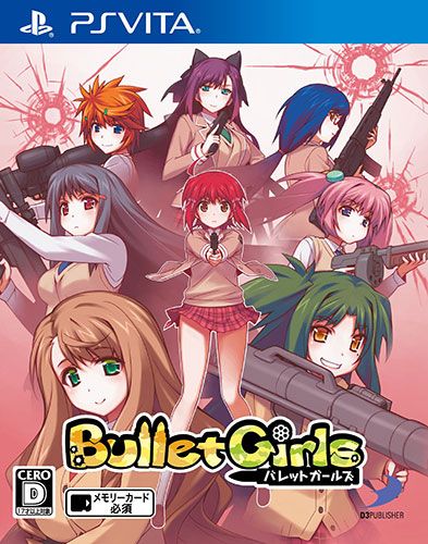 子彈少女 日版