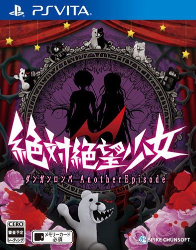 絕對絕望少女 彈丸論破番外篇 日版