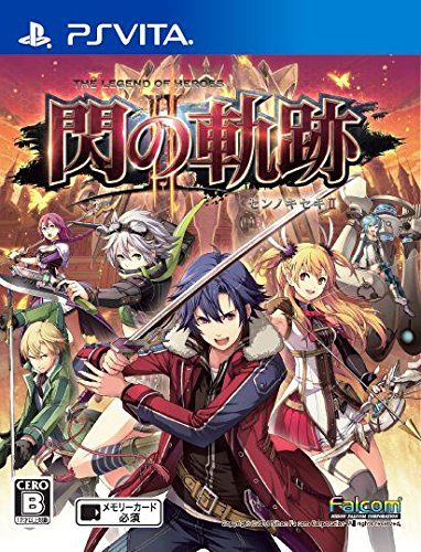 英雄傳說 閃之軌跡2 日版