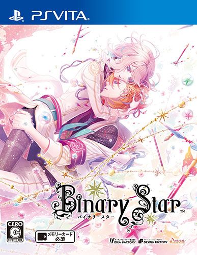 雙子星 日版