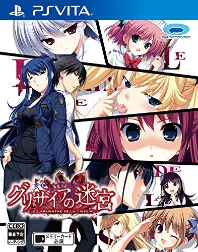 灰色的迷宮 LE LABYRINTHE DE LA GRISAIA 日版