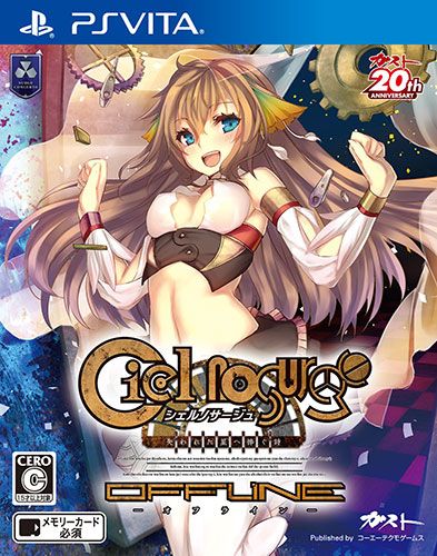 空之波濤 為失落之星獻詩 線下版 日版