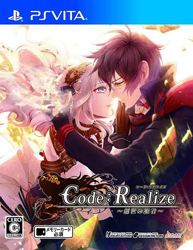 PSV乙女Code Realize 創世的姫君 日版 白金神作