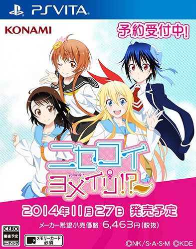 偽戀 出嫁 日版