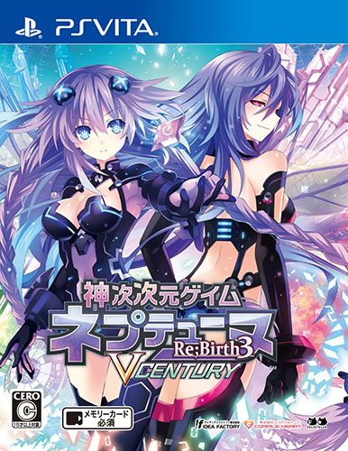 神次次元游戲 海王星 重生3 V世紀 日版