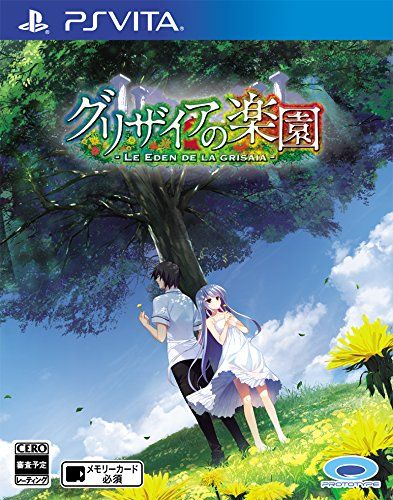 灰色的樂園 LE EDEN DE LA GRISAIA 日版