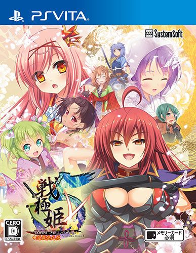 戰極姬5 斬斷戰渦的霸王之系譜 日版