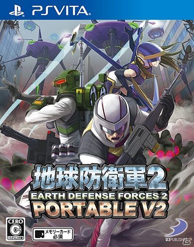 地球防衛軍2 攜帶版V2 港版