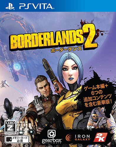 無主之地2 日版